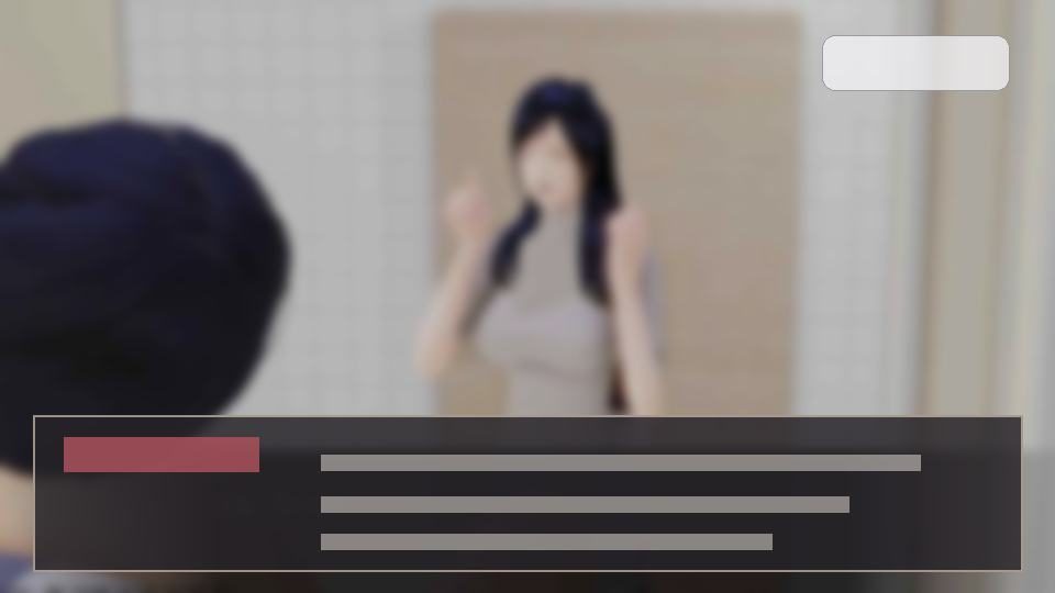 公共性生活 男主视角 资料图 1