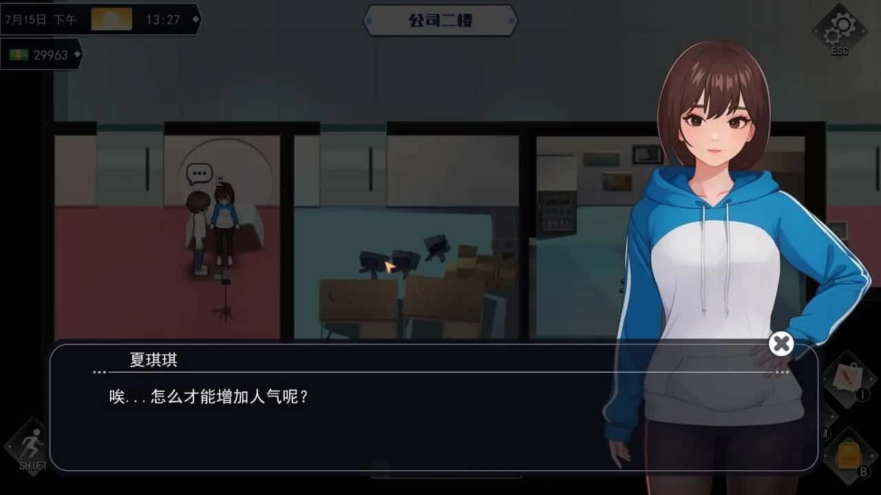 职场幻想 Workplace Fantasy 支线内容 演示图 1