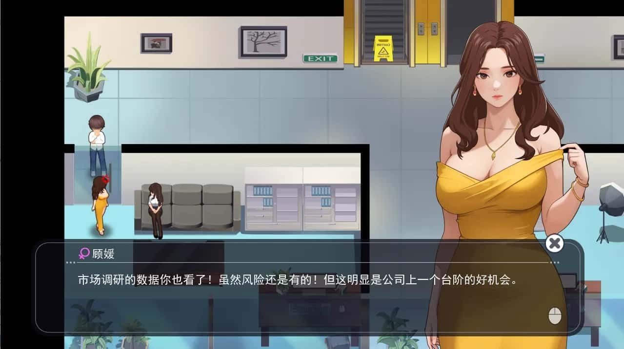 职场幻想 Workplace Fantasy 分支路线 场景图 2